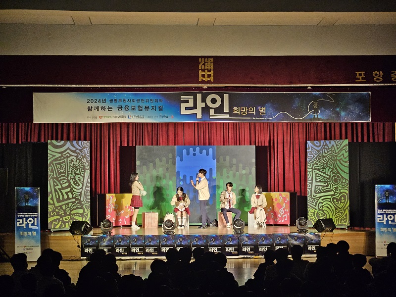 20241108_포항중학교 1.jpg